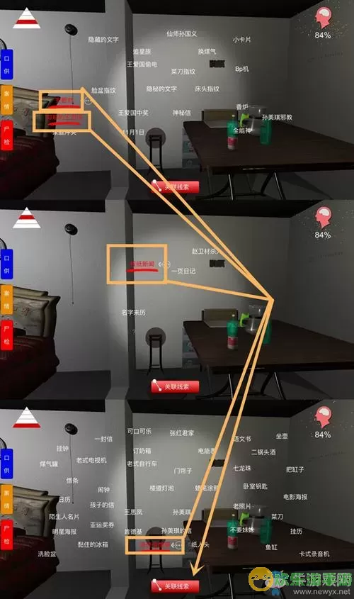 《孙美琪疑案：兰芝》5级线索蒲团和桌子位置介绍