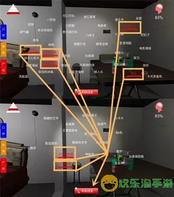 《孙美琪疑案：宋明朝》五级线索木鱼位置介绍