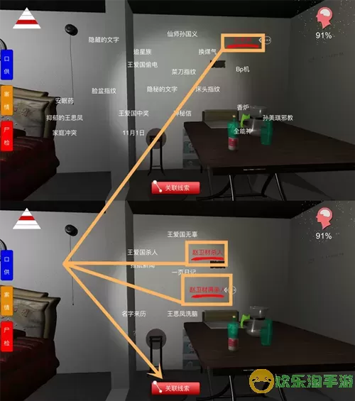 《孙美琪疑案：宋明朝》四级线索新疆地点介绍