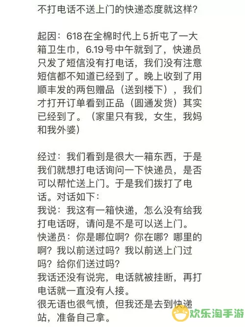 《就挺秃然的》以后怎么打电话