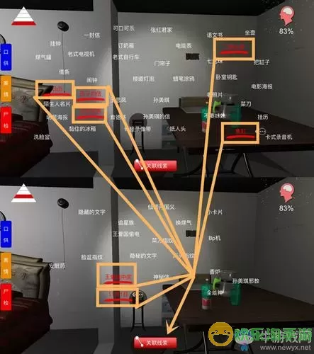 《孙美琪疑案：陈庭君》三级线索陈廷均所在位置介绍