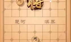 《天天象棋》终局挑战第199策略