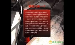 《孙美琪疑案：兰芝》李明消息所在地介绍，附5级线索