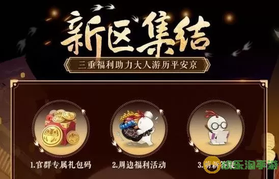 《阴阳师》2020周年庆活动时间介绍