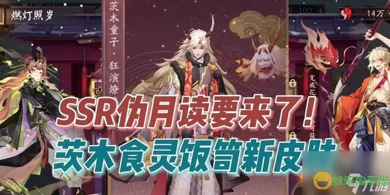 《阴阳师》2024年新式神列表