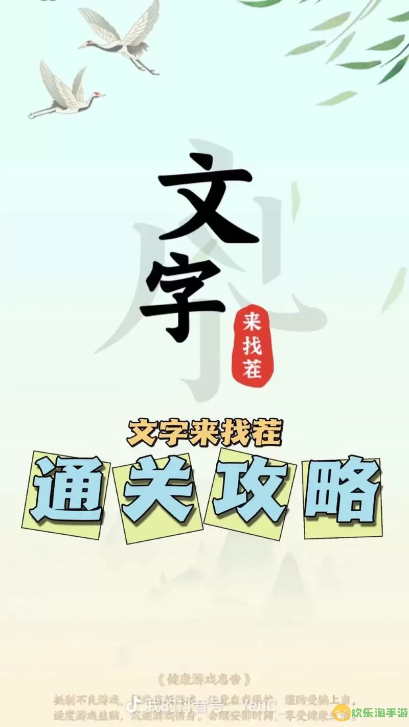 《文字来找茬》如何提高爷爷的生活质量