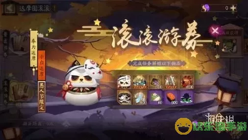 《阴阳师》青蛙瓷赏金印章位置介绍