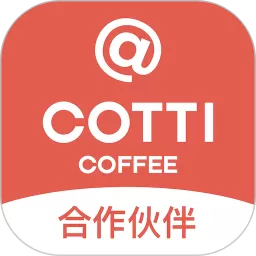 COTTI合作伙伴免费版下载