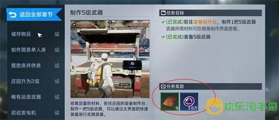 《星球重启》武器皮肤更换方法介绍