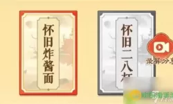 《文字玩出花》如何度过怀旧的岁月27