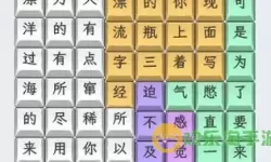 《文字找茬大师》给她盖被子保暖