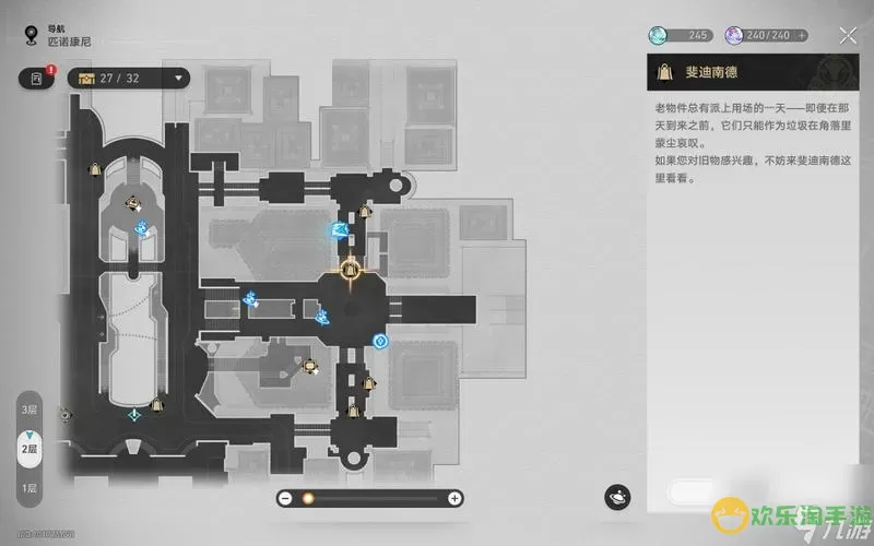 《崩坏：星穹铁道》Topa普攻升级材料一览