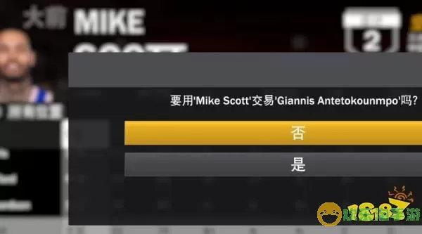 《nba 2k20》手游如何强制玩家交易