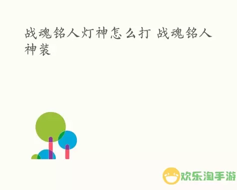 《战魂铭人》火力支援属性介绍