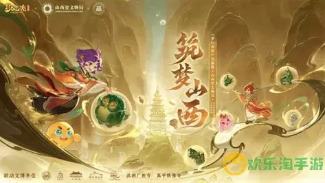 《长安幻想》一生挚爱西游联动活动全攻略