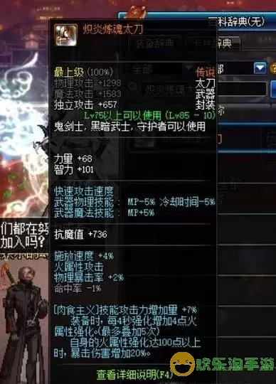 《DNF》龙骑士100级推荐武器