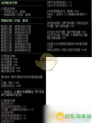 《DNF》寻宝者魔石宝珠的属性介绍