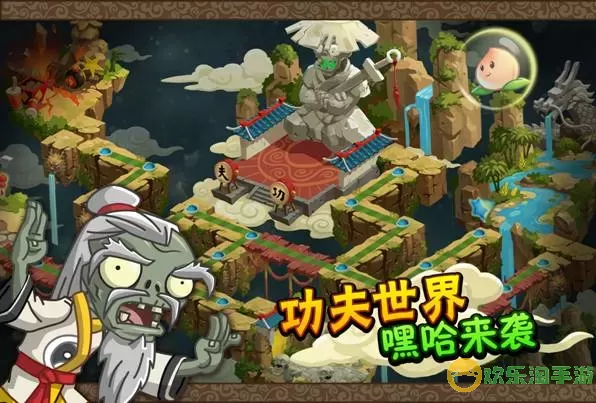 《植物大战僵尸2》功夫世界19日完美通关指南