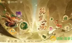 《长安幻想》一生挚爱西游联动活动全攻略