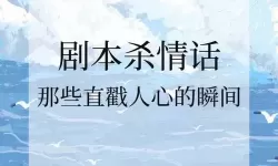 《百变大侦探》梨花落秋色凶手真相剖析