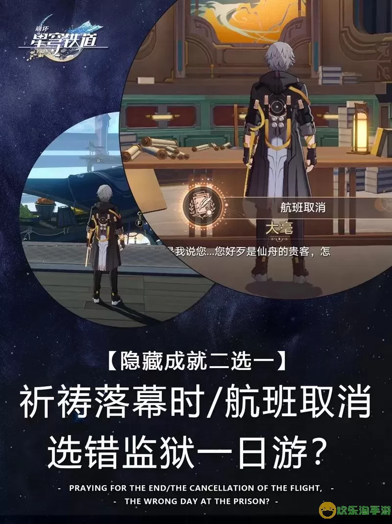 《崩坏星穹铁道》如何获得名师的成就