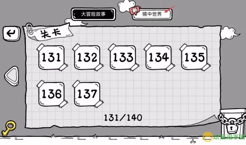 《茶叶蛋大冒险镜中世界》如何通过25级