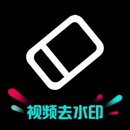 剪水印官方正版下载