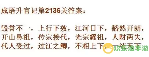 《成语升官传》我可以通过回答问题提款吗