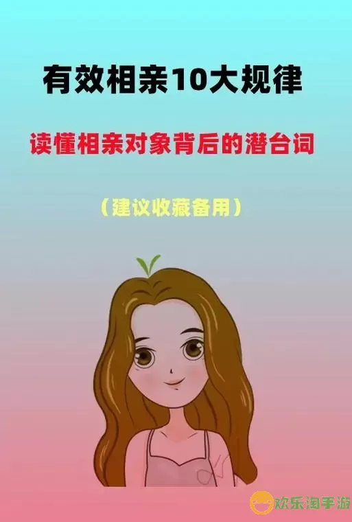 《抖个大包袱》读懂女友的潜台词2攻略介绍