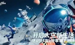 《创造吧我们的星球》降落地点选择指南