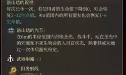 《博德之门3》中拯救万娜的奖励介绍