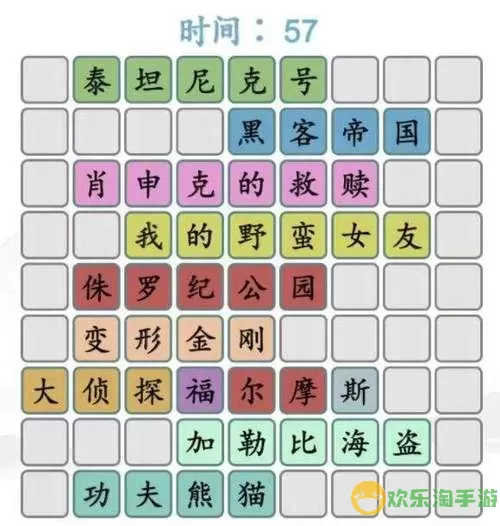 《汉字找茬王》如何找到成语三