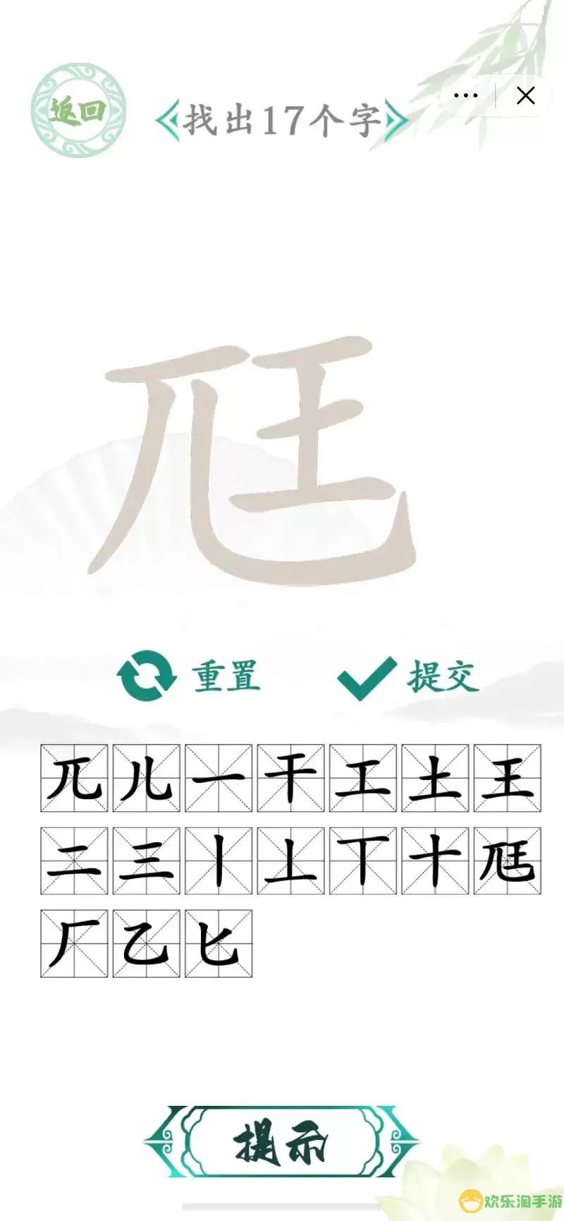 《汉字找茬王》如何玩有趣的谚语