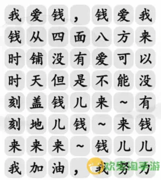 《汉字找茬王》如何玩单词搜索mu