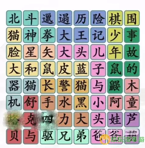 《汉字找茬王》如何与羊玩耍