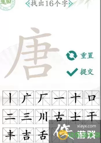 《汉字找茬王》如何玩转爱情荷尔蒙