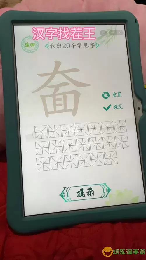 《汉字找茬王》古画找茬7玩法