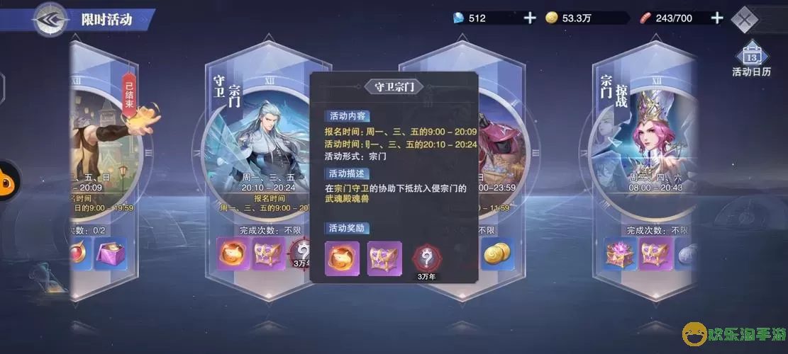 《斗罗大陆魂师对决》拓跋云用什么阵容