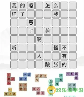 《汉字找茬王》如何帮助士兵和解