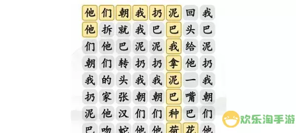 《汉字找茬王》如何玩浪漫学校