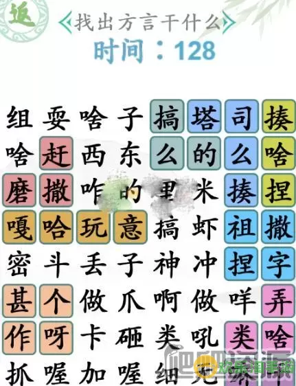 《汉字找茬王》狗库存怎么玩