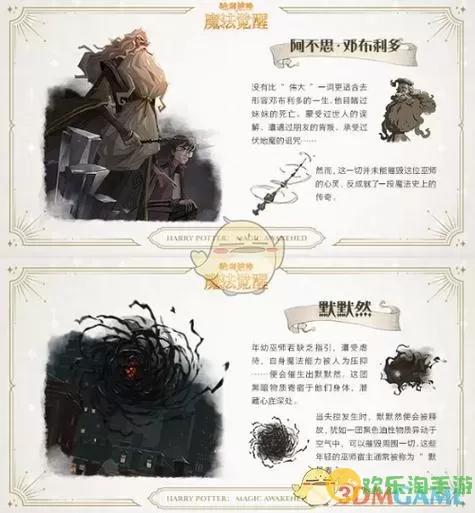 《哈利波特魔法觉醒》回忆第一周棋盘塔选什么