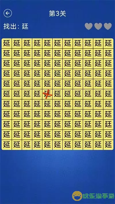 《汉字找茬王》玩法加一字2