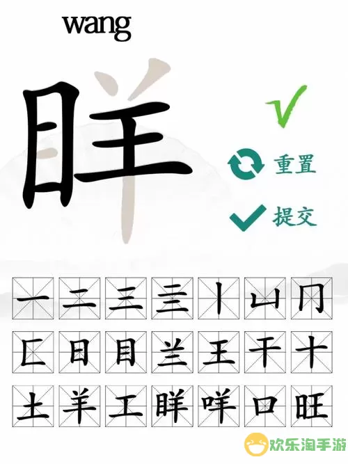 《汉字找茬王》如何玩在线花语