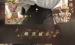 《光与夜之恋》夏明星日落之死如何获得