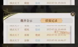 《代号鸢》周渔什么时候进入卡池