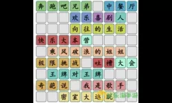 《汉字找茬王》如何玩兔年拼图