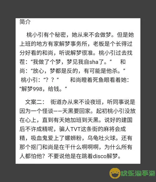 《就挺秃然的》盒子的秘密怎么玩