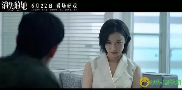 《看不见的真相》女主播如何解谜