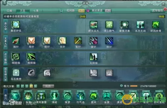 《剑网3》360级秦雷速刷攻略指南